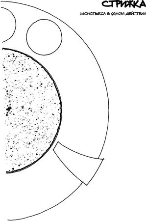 Виктор Славкин - Взрослая дочь молодого человека: Пьесы