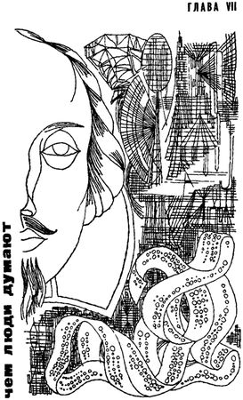 Игорь Акимушкин - Занимательная биология