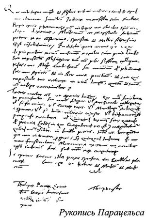 Франц Гартман - Жизнь Парацельса и сущность его учения