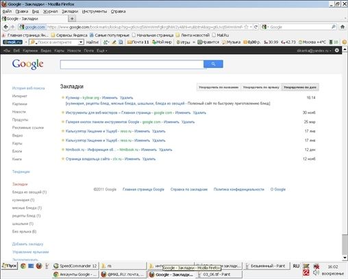 Валентина Ахметзянова - Готовимся к пенсии: осваиваем Интернет