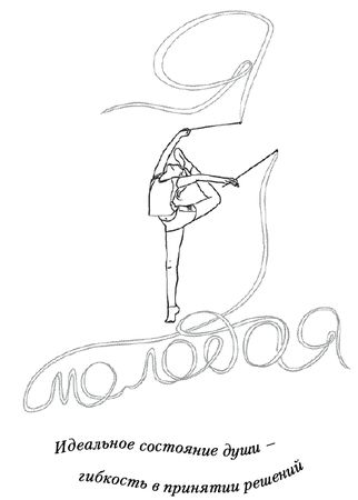 Юлия Меньшикова - Лунные истории для тех, кто не спит