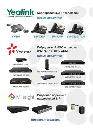 Владислав Юров - ELASTIX - общайтесь свободно