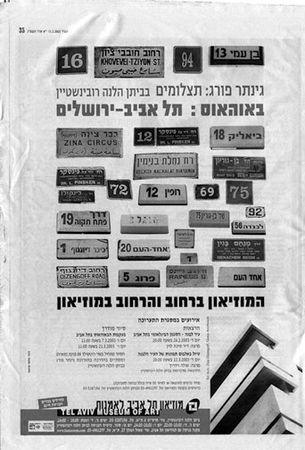 Шарон Ротбард - Белый город, Черный город. Архитектура и война в Тель-Авиве и Яффе