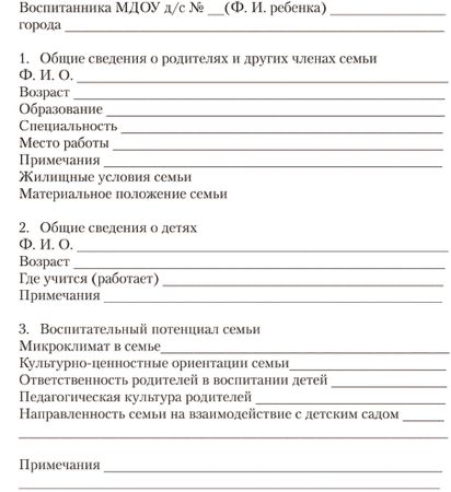 Елена Евдокимова, Наталья Додокина и др. - Детский сад и семья. Методика работы...