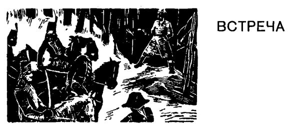 Михаил Зуев-Ордынец - Хлопушин поиск