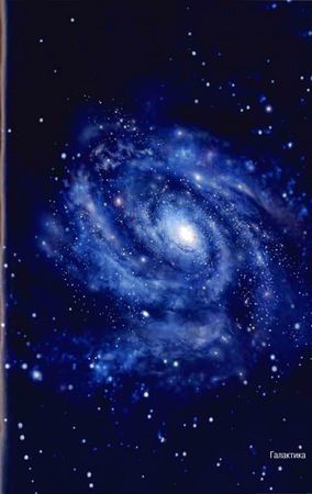 С. Афонькин - Космос. Школьный путеводитель