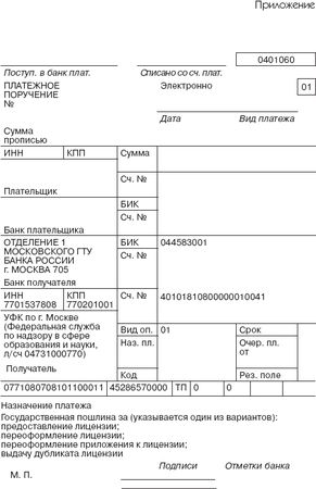 Валентина Шибелева - Лицензирование образовательной деятельности. С...