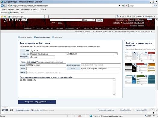 Валентина Ахметзянова - Готовимся к пенсии: осваиваем Интернет