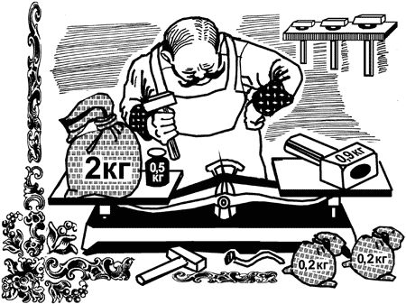 Яков Перельман - Для юных математиков. Веселые задачи