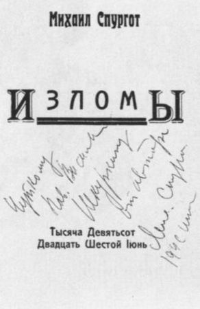 Николай Алл, Сергей Алымов и др. - Русская поэзия Китая: Антология