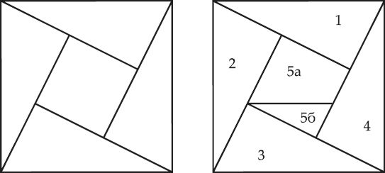 Яков Перельман - Для юных математиков. Веселые задачи