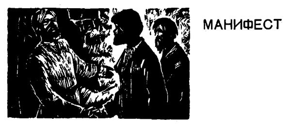 Михаил Зуев-Ордынец - Хлопушин поиск