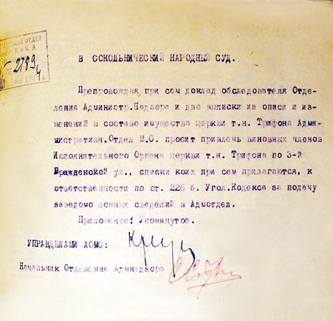 Елена Мусорина, Сергей Выстрелков - Север Москвы вокруг Ярославской дороги....