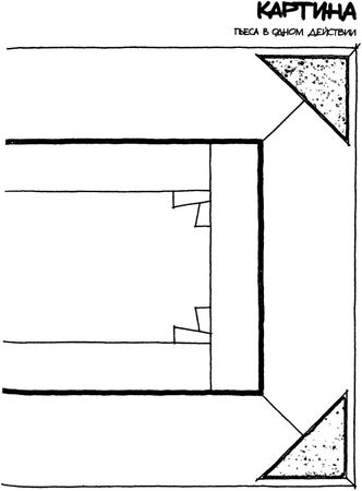 Виктор Славкин - Взрослая дочь молодого человека: Пьесы