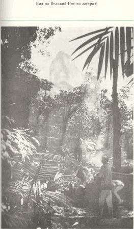 Хеймиш Макиннинс - Восхождение в затерянный мир