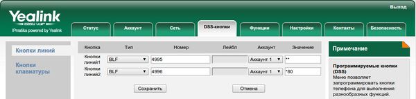 ELASTIX - общайтесь свободно