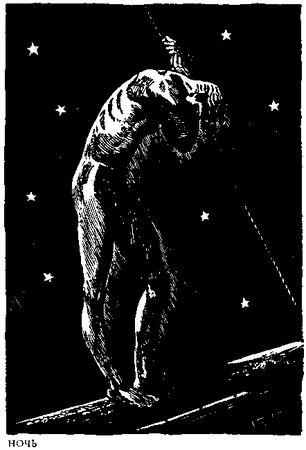 Рокуэлл Кент - В диком краю