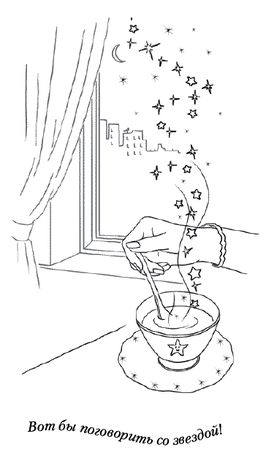 Юлия Меньшикова - Лунные истории для тех, кто не спит