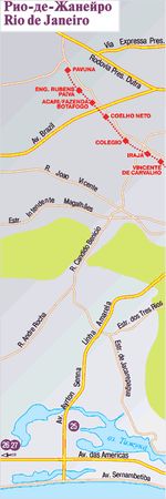 Мария Сигалова, Екатерина Печенихина - Бразилия