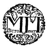 Козьма Прутков - Смотри в корень!