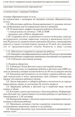 Елена Евдокимова, Наталья Додокина и др. - Детский сад и семья. Методика работы...