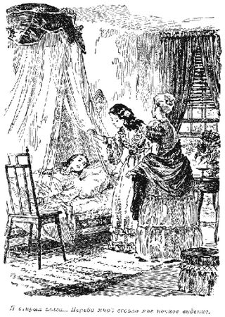 Майн Рид - Квартеронка