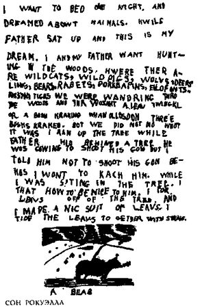 Рокуэлл Кент - В диком краю