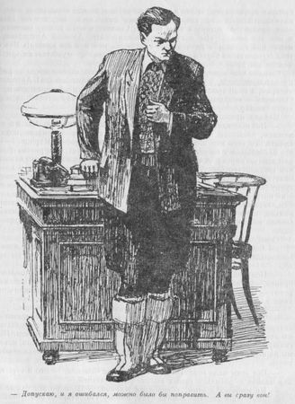 Сергей Снегов - Двадцать четыре часа