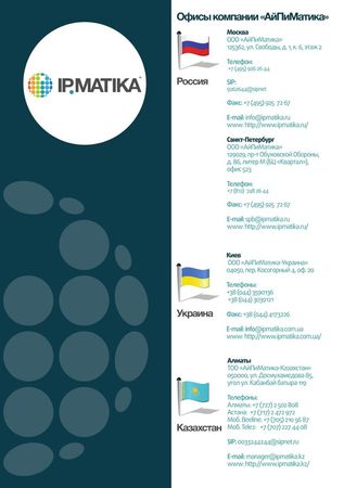 Владислав Юров - ELASTIX - общайтесь свободно