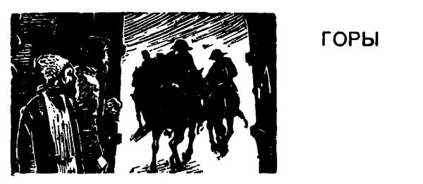 Михаил Зуев-Ордынец - Хлопушин поиск