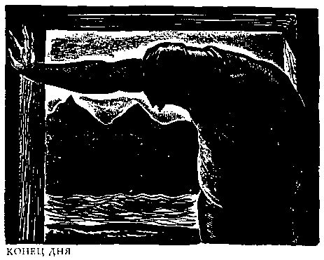 Рокуэлл Кент - В диком краю