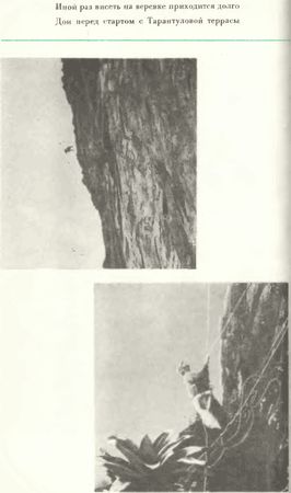 Хеймиш Макиннинс - Восхождение в затерянный мир