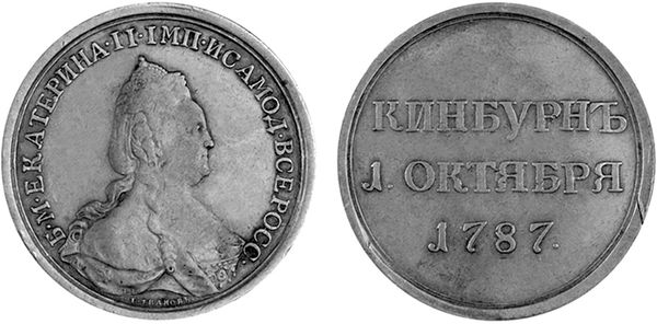 Вячеслав Бондаренко - 100 великих подвигов России