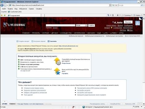 Валентина Ахметзянова - Готовимся к пенсии: осваиваем Интернет