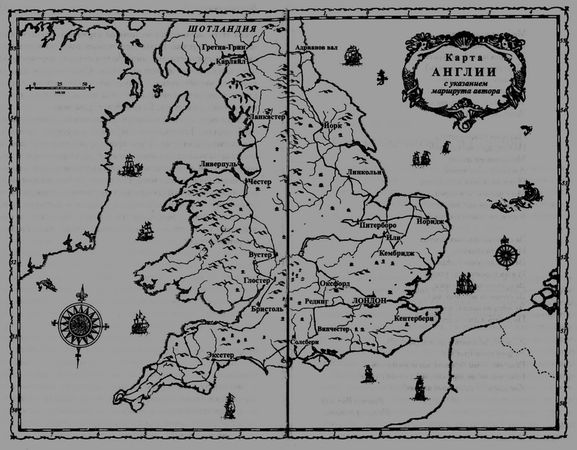 Генри Мортон - Англия и Уэльс. Прогулки по Британии