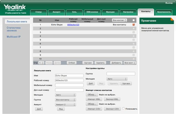 Владислав Юров - ELASTIX - общайтесь свободно