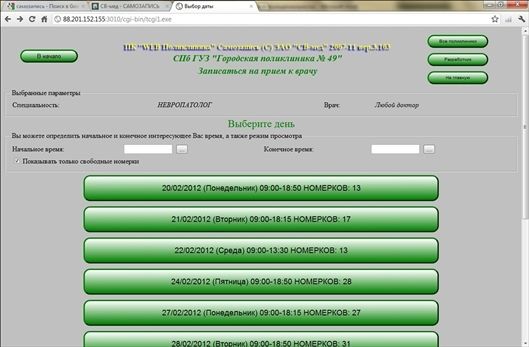Валентина Ахметзянова - Готовимся к пенсии: осваиваем Интернет