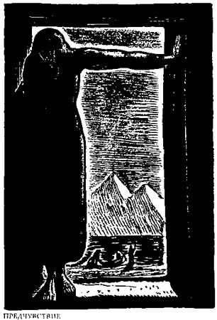 Рокуэлл Кент - В диком краю