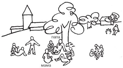 Евгений Ильин - Психология общения и межличностных отношений