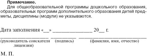 Валентина Шибелева - Лицензирование образовательной деятельности. С...