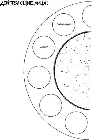 Виктор Славкин - Взрослая дочь молодого человека: Пьесы