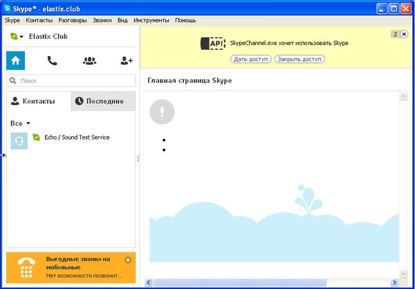 Владислав Юров - ELASTIX - общайтесь свободно