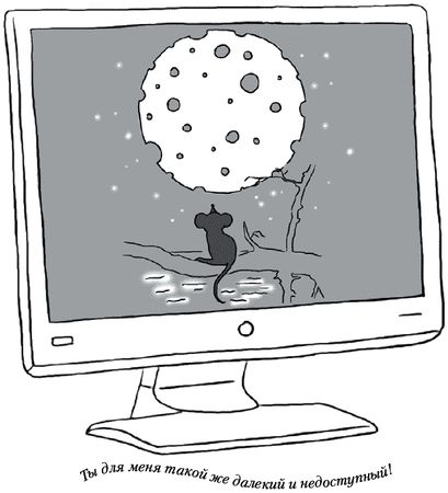 Юлия Меньшикова - Лунные истории для тех, кто не спит