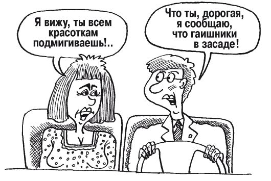 Александр Прозоров - Экстремальное вождение