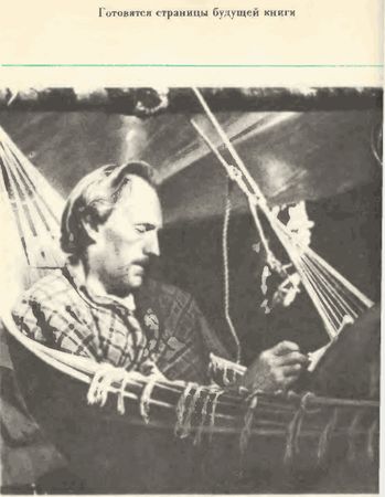 Хеймиш Макиннинс - Восхождение в затерянный мир