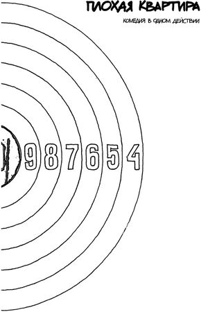 Виктор Славкин - Взрослая дочь молодого человека: Пьесы