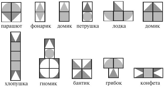 Валентина Новикова, Лидия Тихонова - Геометрическая мозаика в интегрированных...