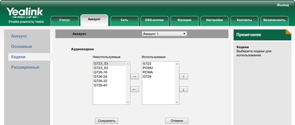 Владислав Юров - ELASTIX - общайтесь свободно