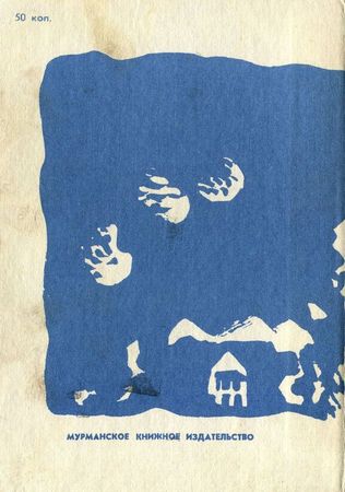 Олег Мальцев - Желтое воскресенье