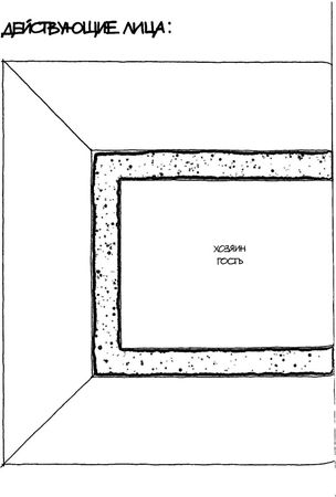 Виктор Славкин - Взрослая дочь молодого человека: Пьесы